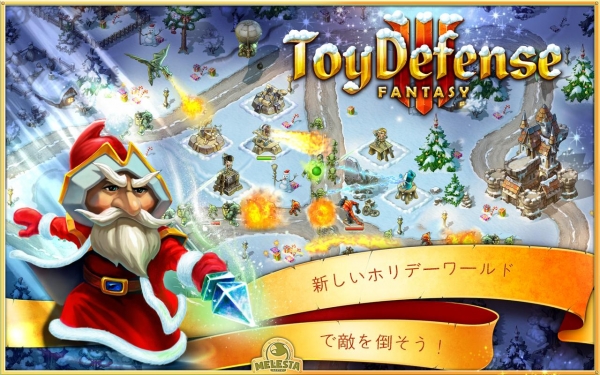 「Toy Defense 3: Fantasy Free」のスクリーンショット 1枚目