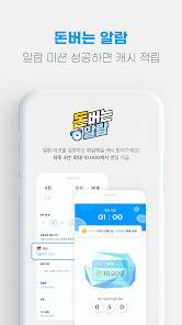 「타임스프레드 :가만히 있어도 캐시 주는 방치형 돈버는앱」のスクリーンショット 3枚目