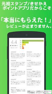 「【無料】有料スタンプ・きせかえプレゼントアプリ「タダプレ」」のスクリーンショット 2枚目