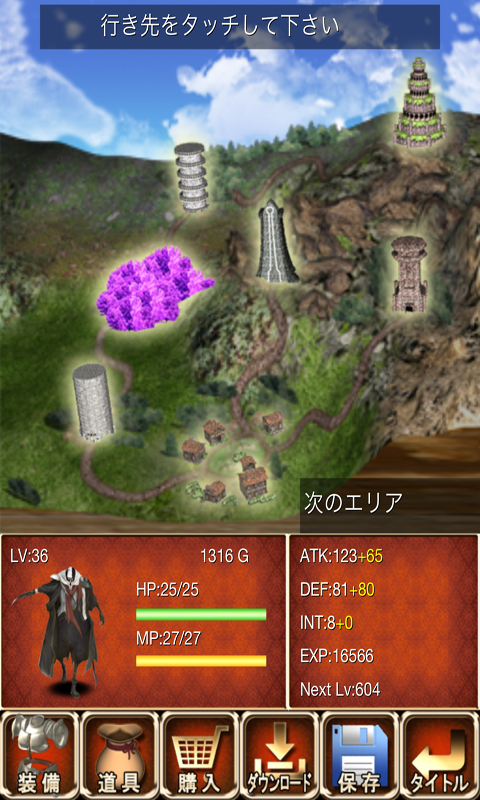 「RPG迷宮の覇者-無料」のスクリーンショット 3枚目