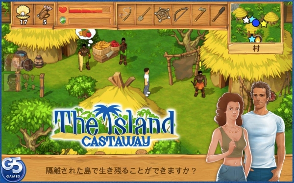 「The Island: Castaway®」のスクリーンショット 1枚目