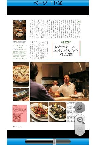 「東京オトナ食堂 体験版　ホットペッパーグルメMOOK」のスクリーンショット 2枚目
