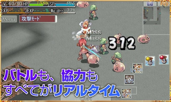 「RPG ラグナロクオンライン【無料】」のスクリーンショット 3枚目