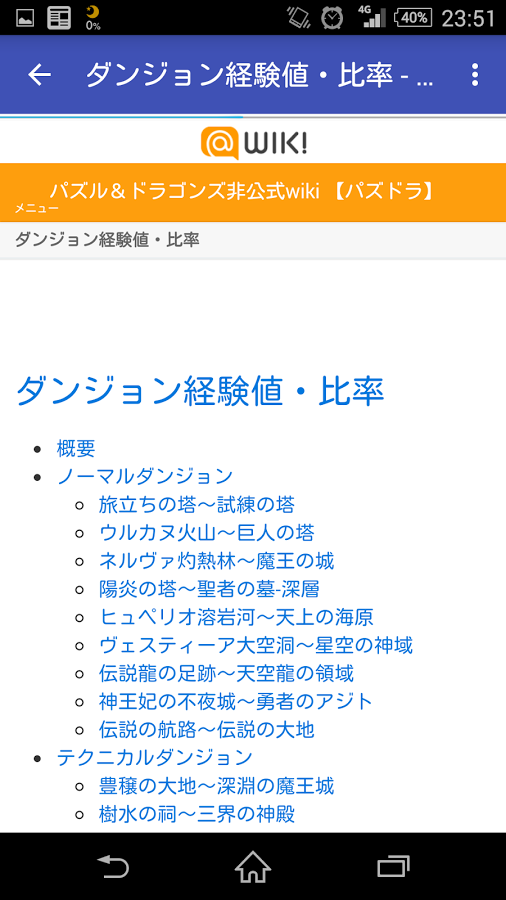 すぐわかる ゼロパケット ブラウザ 画面メモツール リンク先の保存も可能 Appliv