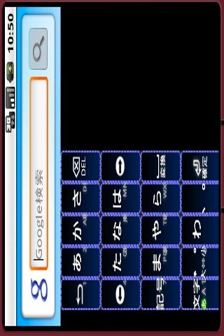 「AIU-OpenWnn日本語入力IMEフリック対応キーボード」のスクリーンショット 3枚目