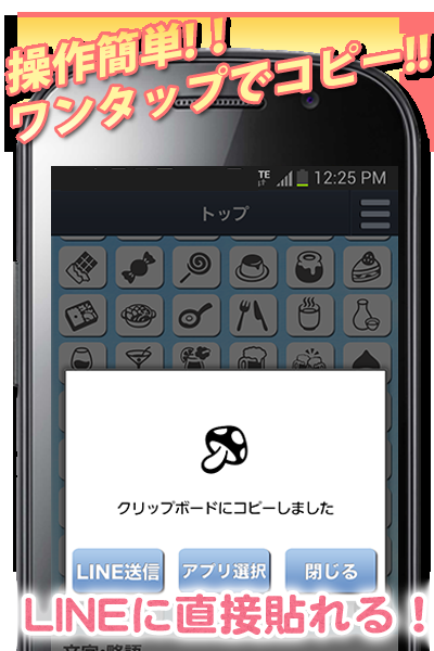 「絵文字入力（Unicode6 Emoji）~無料えもじ」のスクリーンショット 2枚目