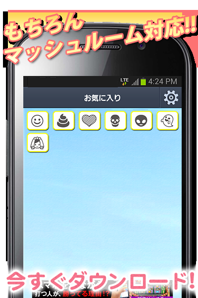 「絵文字入力（Unicode6 Emoji）~無料えもじ」のスクリーンショット 3枚目