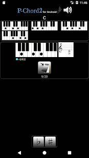 「PChord2 （ピアノコード）」のスクリーンショット 2枚目