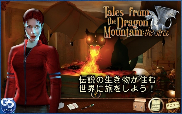 「Tales of Dragon Mountain Full」のスクリーンショット 1枚目