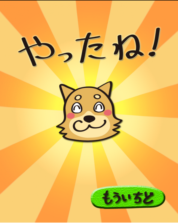 おなじものさがし 知育 幼児教育 のスクリーンショット 10枚目 Iphoneアプリ Appliv