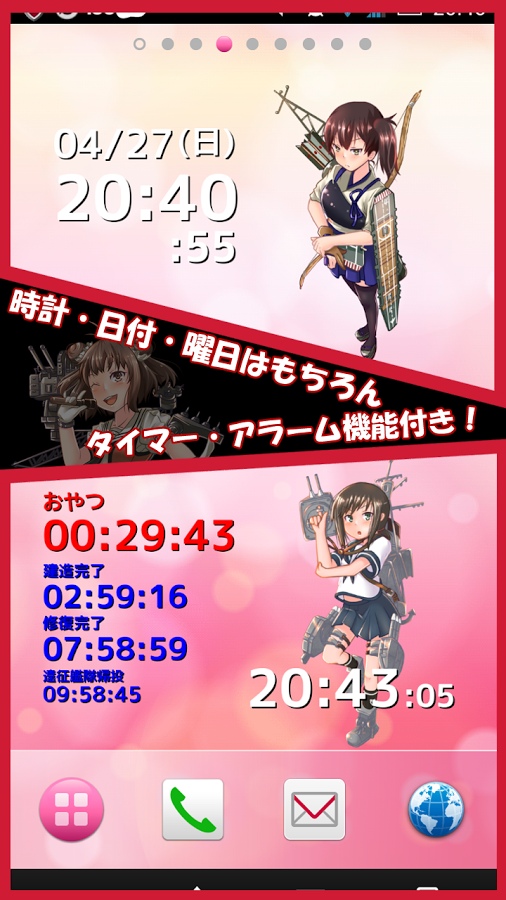 艦これ時計 時計ウィジェット のスクリーンショット 6枚目 Iphoneアプリ Appliv