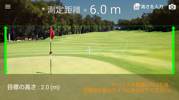 「ゴルフ距離測定：Smart Distance」のスクリーンショット 1枚目