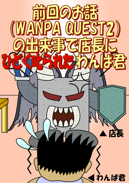 「WANPA QUEST3 - オリジナルキャラ脱出ゲーム」のスクリーンショット 2枚目
