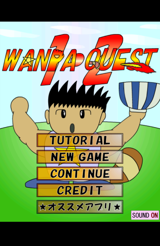 「WANPA QUEST1・2 - オリジナルキャラ脱出ゲーム」のスクリーンショット 1枚目