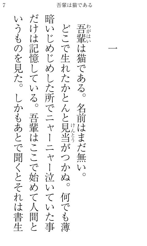 「名作 夏目漱石Ⅱ 我が輩は猫である・夢十夜・道草」のスクリーンショット 3枚目