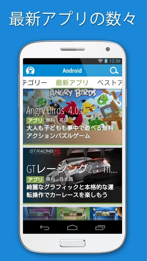 「ソフトニック -ほしかったAndroidアプリが見つかる☆」のスクリーンショット 2枚目