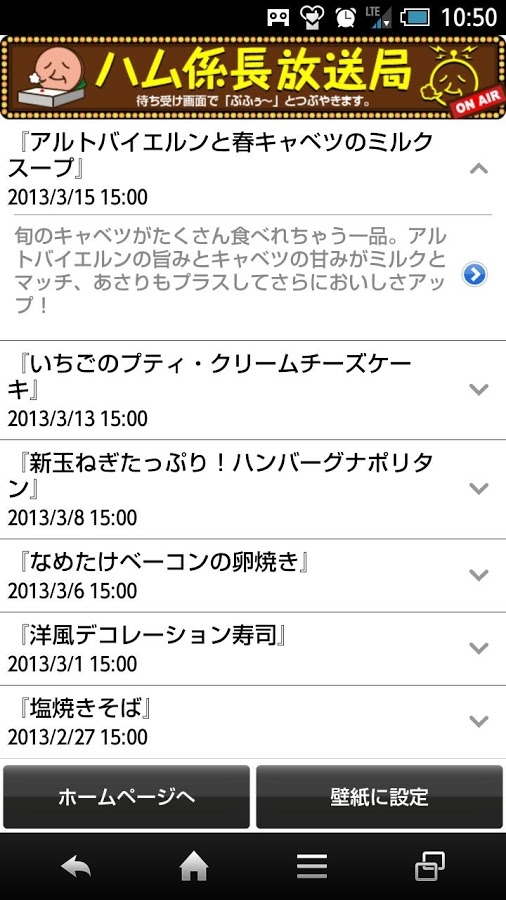 ハム係長のライブ壁紙のスクリーンショット 4枚目 Iphoneアプリ Appliv