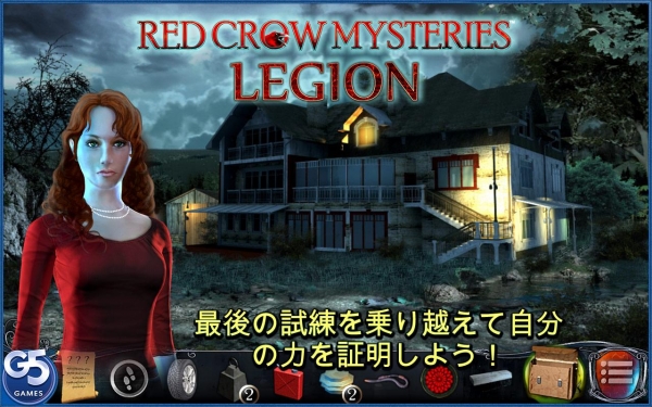 「Red Crow Mysteries: レギオン Full」のスクリーンショット 1枚目