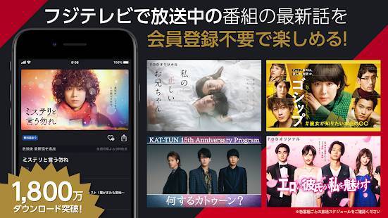 最新 テレビ番組を視聴するアプリ 人気ランキングtop Iphone Androidアプリ Appliv