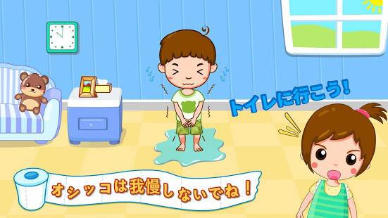 「トイレトレーニング－BabyBus　子ども・幼児教育アプリ」のスクリーンショット 3枚目