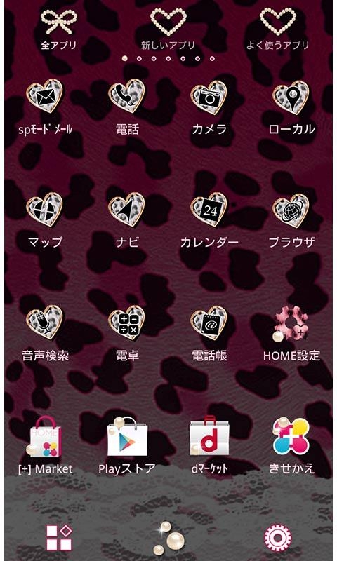 「キュート壁紙 Pretty Pink Leopard」のスクリーンショット 2枚目