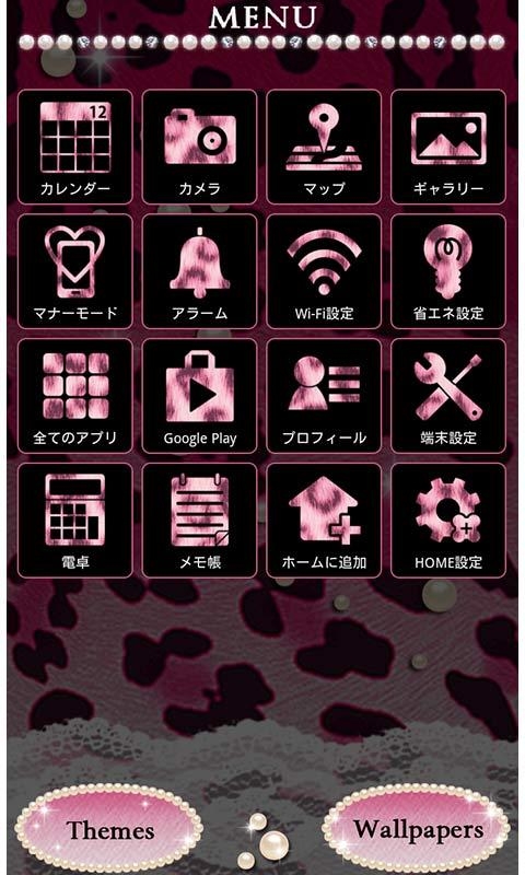 「キュート壁紙 Pretty Pink Leopard」のスクリーンショット 3枚目