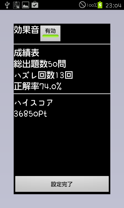 難読漢字クイズ 果物 植物の漢字 のスクリーンショット 5枚目 Iphoneアプリ Appliv