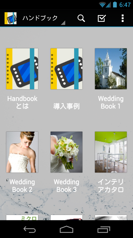 「Handbook」のスクリーンショット 1枚目