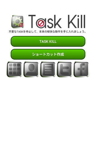 「タスクキル - 端末の最適化。不要なTASKを停止」のスクリーンショット 3枚目