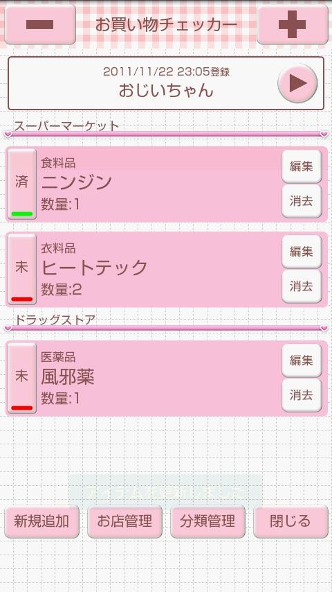 My献立表のスクリーンショット 5枚目 Iphoneアプリ Appliv