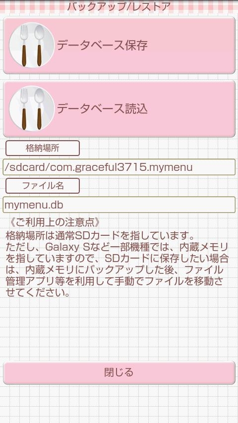 My献立表のスクリーンショット 8枚目 Iphoneアプリ Appliv