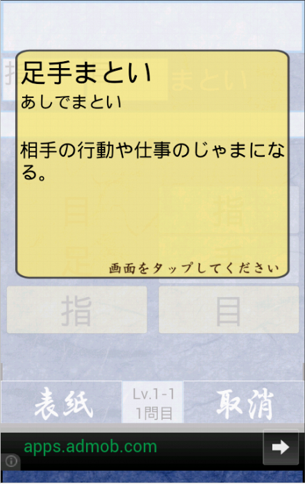 すぐわかる 小学生の慣用句 中学受験対策 言葉を上手に使いましょう Appliv