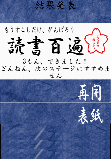 小学生の慣用句 中学受験対策 言葉を上手に使いましょうのスクリーンショット 7枚目 Iphoneアプリ Appliv
