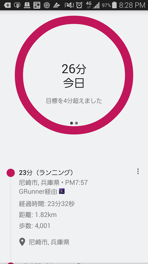 「GRunner (日本語版)」のスクリーンショット 3枚目
