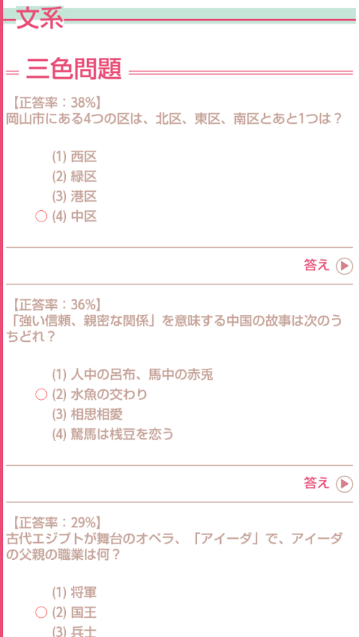 黒猫 ウィズ 問題集のスクリーンショット 5枚目 Iphoneアプリ Appliv