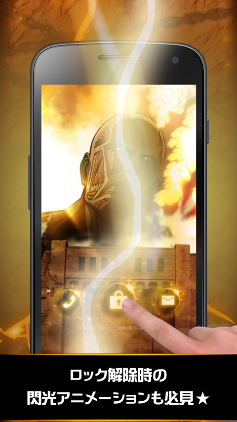 「Attack on titan　Lock App」のスクリーンショット 3枚目