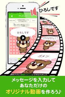 「動画スタンプ - 入力文字が｛音声｝｛吹き出し｝に！」のスクリーンショット 1枚目