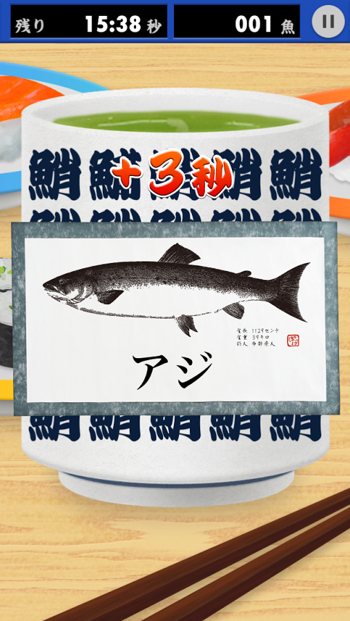 「魚魚魚！【大人の脳トレ！快感ゲーム】漢字の勉強＆間違い探し」のスクリーンショット 3枚目