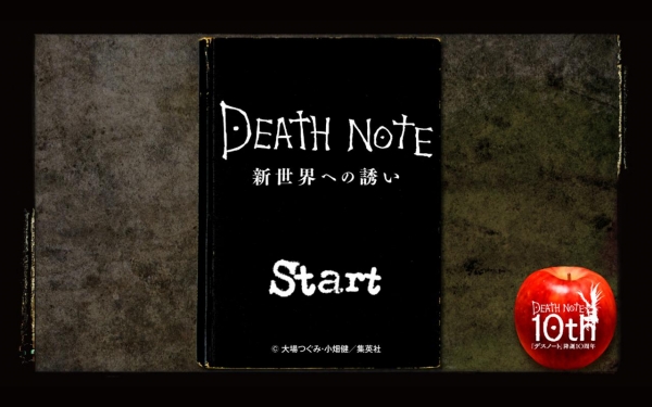 「DEATH NOTE 新世界への誘い」のスクリーンショット 1枚目