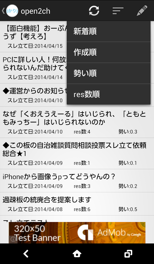 Appliv おーぷん2ちゃんねる専ブラ Kome対応品 かり