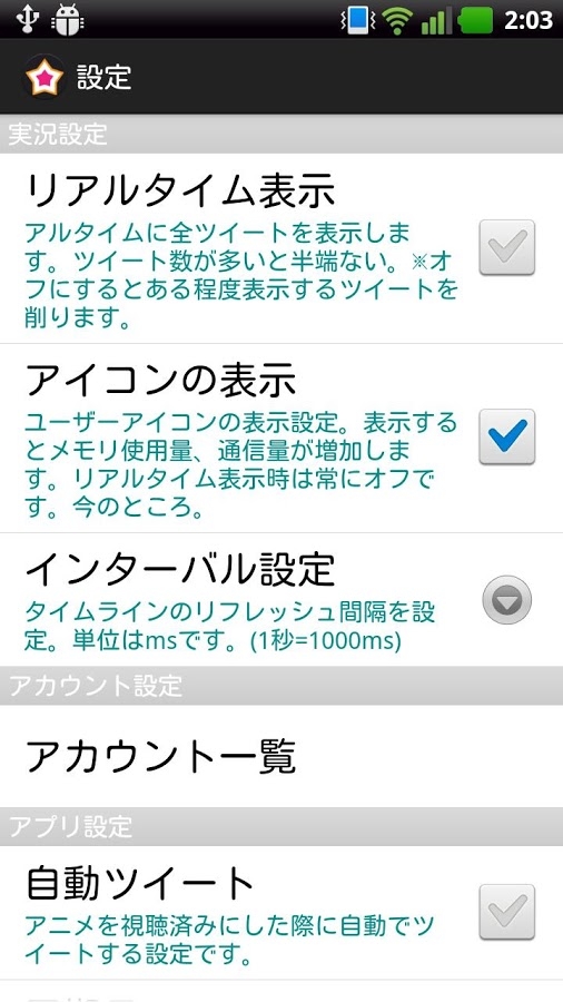 つぶあに Twitterで人気のアニメを共有しよう のスクリーンショット 8枚目 Iphoneアプリ Appliv