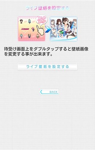 すぐわかる 秘書コレ バッテリーウィジェット Appliv