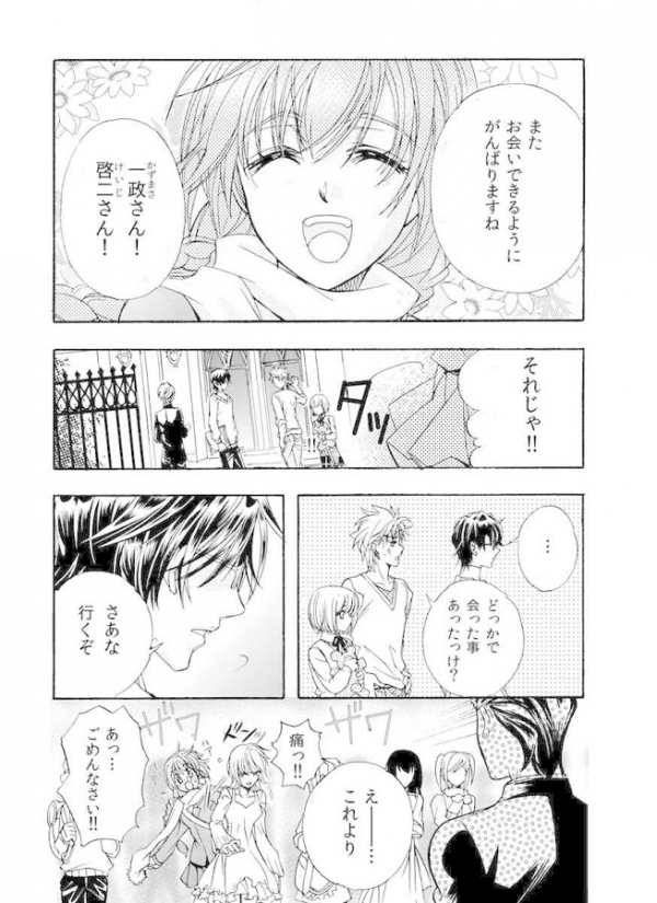 マンガ全巻無料 メイドですから のスクリーンショット 5枚目 Iphoneアプリ Appliv