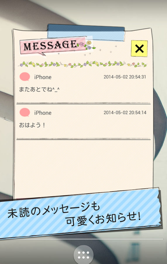 既読回避であんしん かわいいメッセージアプリ こっそりん のスクリーンショット 4枚目 Iphoneアプリ Appliv