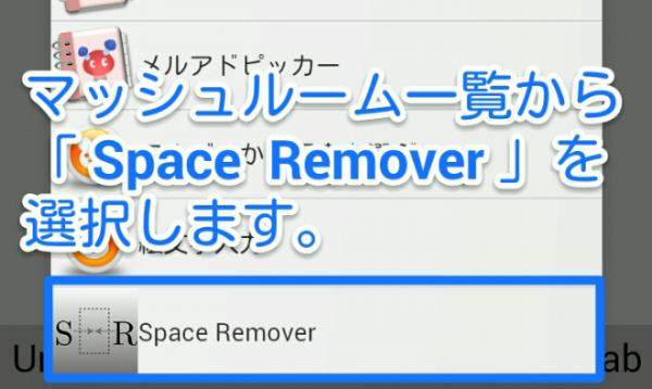 「Space Remover」のスクリーンショット 2枚目