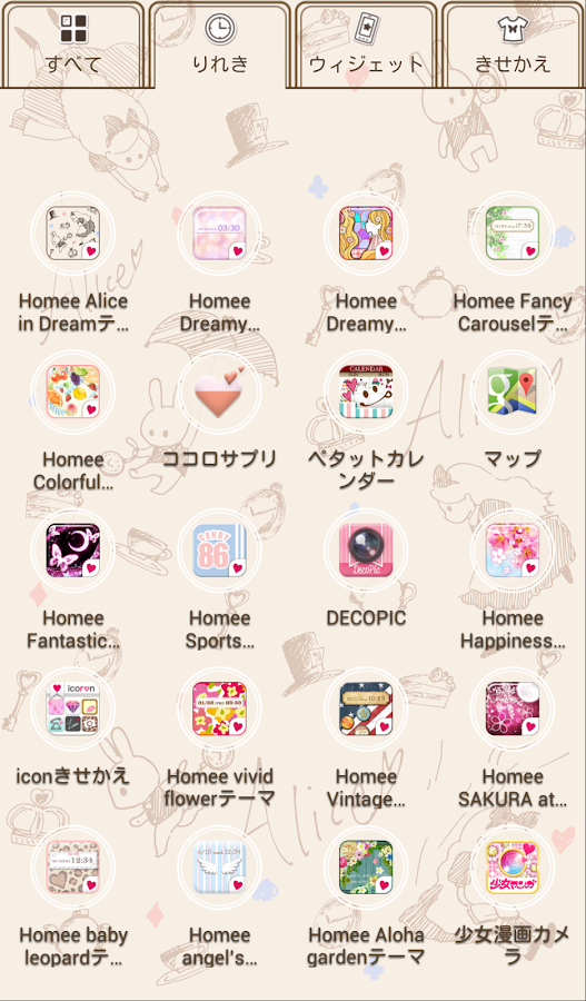 かわいいきせかえ壁紙 Alice In Dreamのスクリーンショット 2枚目 Iphoneアプリ Appliv