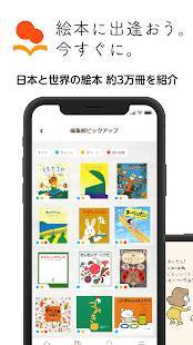 22年 子供のスマホ使用を制限するアプリおすすめランキングtop9 無料 Iphone Androidアプリ Appliv