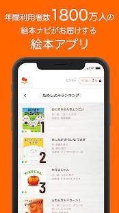 22年 子供のスマホ使用を制限するアプリおすすめランキングtop9 無料 Iphone Androidアプリ Appliv