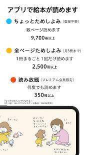 22年 子供向けゲームアプリおすすめランキングtop10 無料 Iphone Androidアプリ Appliv