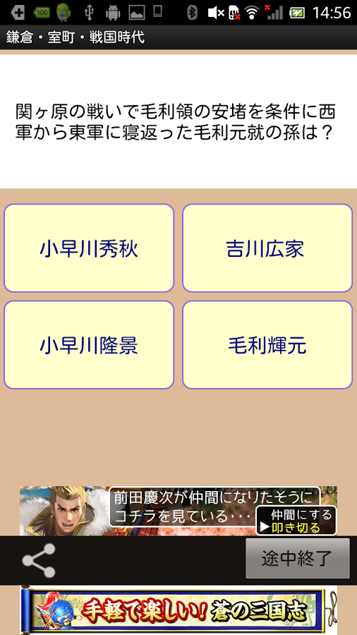 22年 おすすめの日本史の勉強アプリはこれ アプリランキングtop10 Iphone Androidアプリ Appliv
